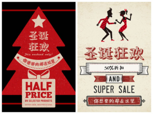 圣诞将至，如何3分钟在线设计圣诞节贺卡