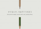 Tsunago:让铅笔连在一起的削铅笔器