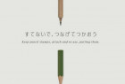 Tsunago:让铅笔连在一起的削铅笔器