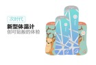 智能体温贴:实时监测体温变化,再也不怕宝宝发烧