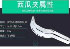 切水果神器西瓜取肉刀,三秒切块整个西瓜