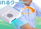 日本腋下清凉创意小风扇