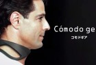 Comodo Gear 可穿戴空调