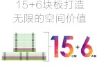 DIY模块化积木家具(Tosimples)买一件顶九件