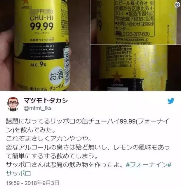 日本推出「失身酒」不知不觉中就被灌醉……