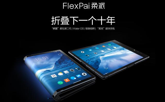 全球首款折叠屏手机FlexPai柔派发布，屏幕展开可达7.8寸，8999元起售