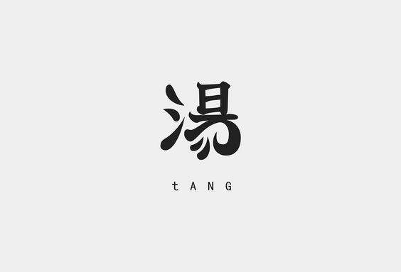 Creative Japanese Logo Designs 