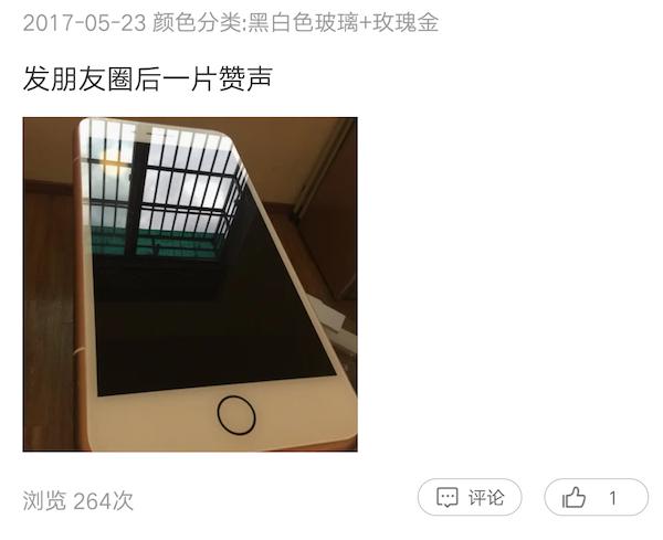 真实比例放大的iphone桌子