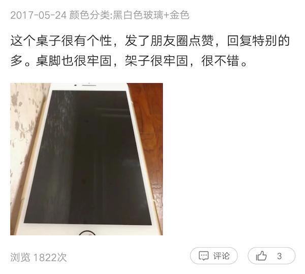 真实比例放大的iphone桌子