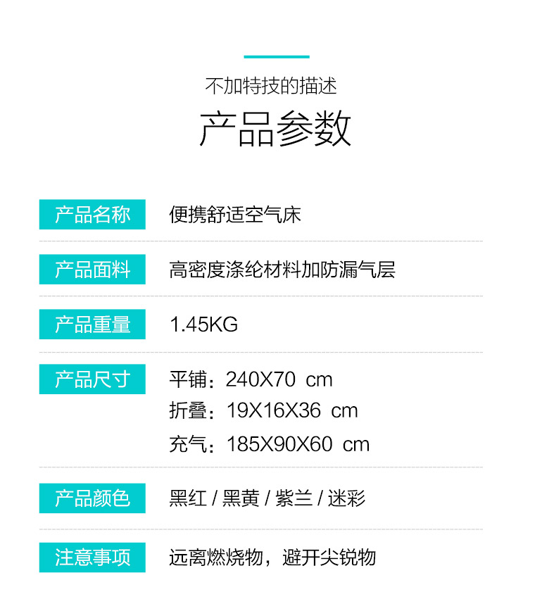 迎风一抖便携式舒适空气睡床