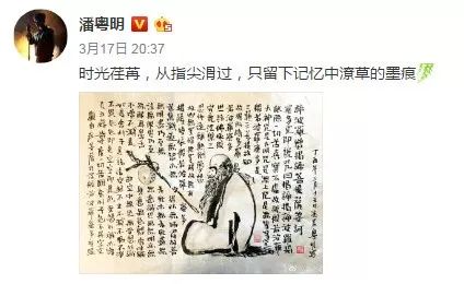 潘粤明因为画画又火了，简直是演艺圈的艺术家