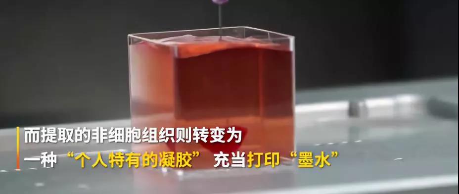 以色列研究人员利用3D打印出人造心脏