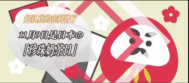 日本黑帮从良卖珍珠奶茶，”中国制造“又火了