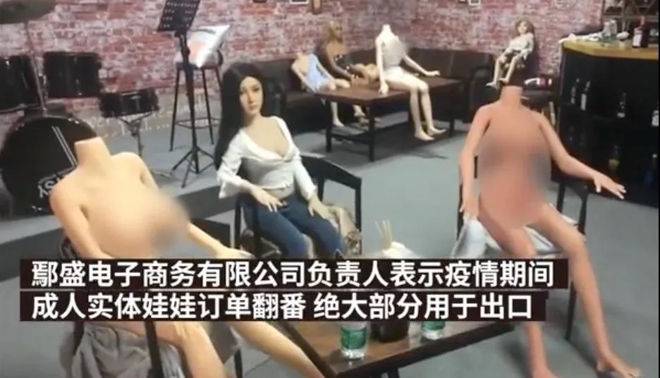 深圳的“成人娃娃”火了！疫情期间销量大涨，还能个性定制