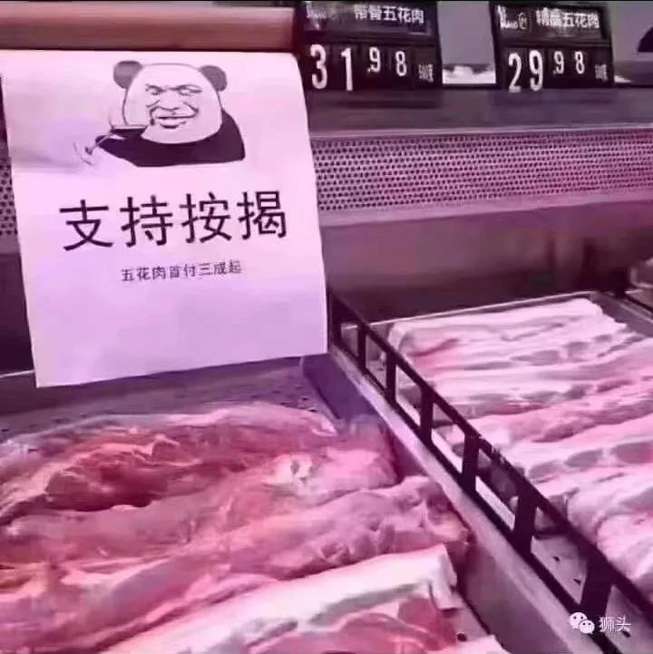 有关猪和猪肉的创意