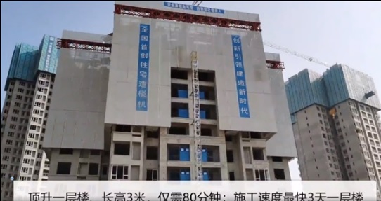 我国研发建楼神器 3天建好一层